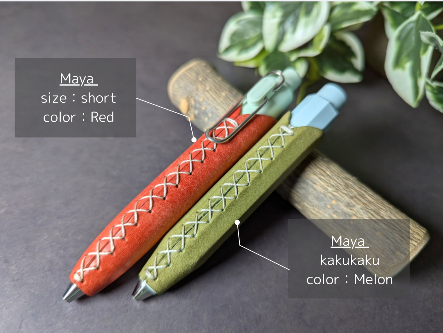 【第二世代】本革 ペンカバー　LUCE Pen Fit  カクカク　マヤレザー メロン