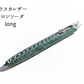 LUCE Pen Fit long クリームソーダシリーズ  本革 ペンカバー