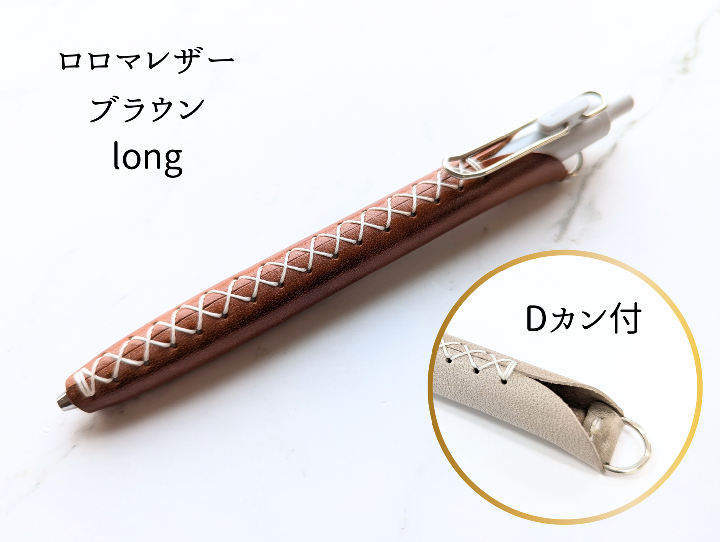 LUCE Pen Fit D long ロロマレザー 全6色 本革 ペンカバー
