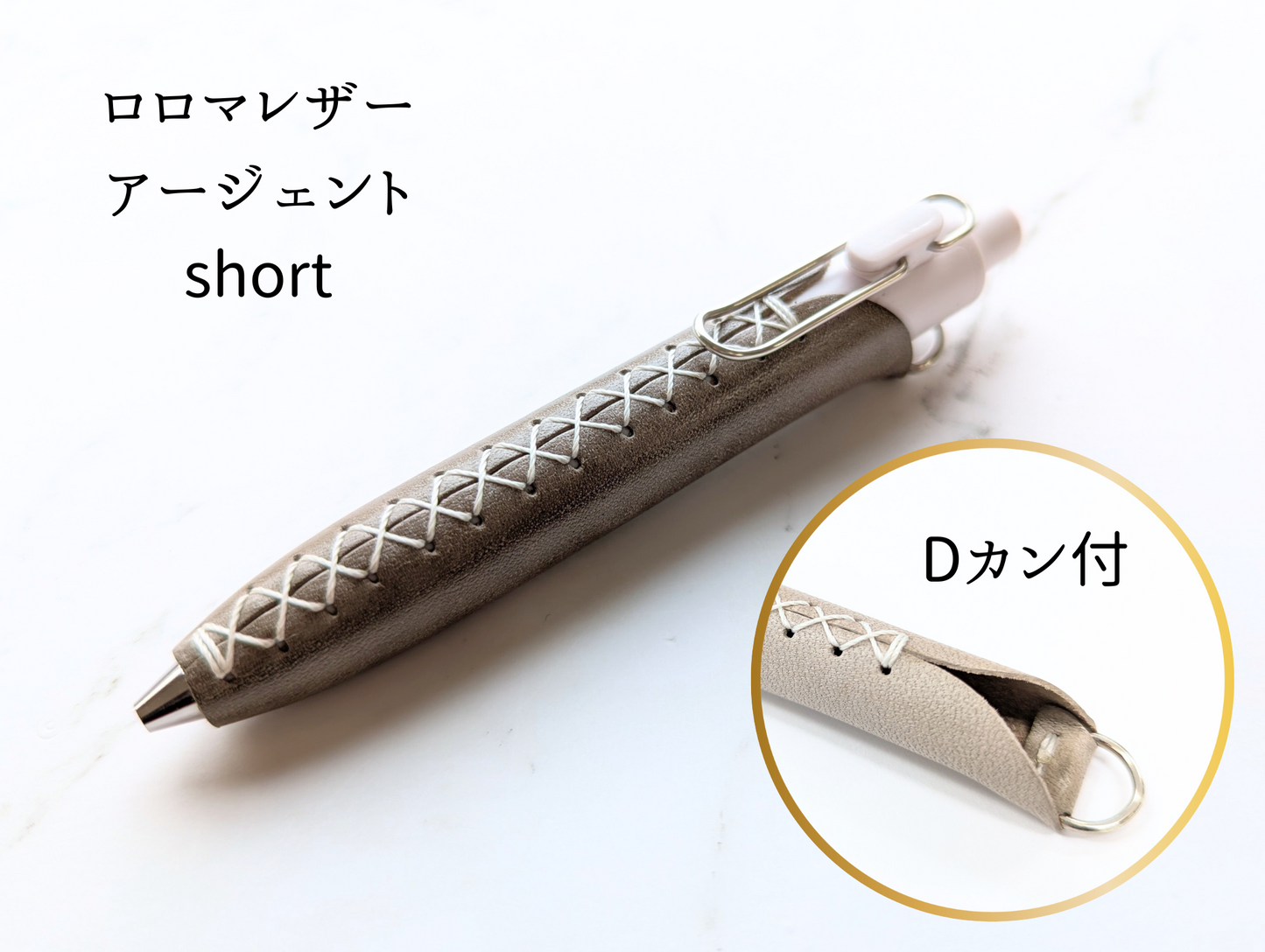 LUCE Pen Fit D short ロロマレザー 全6色 本革 ペンカバー