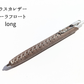 LUCE Pen Fit long クリームソーダシリーズ  本革 ペンカバー