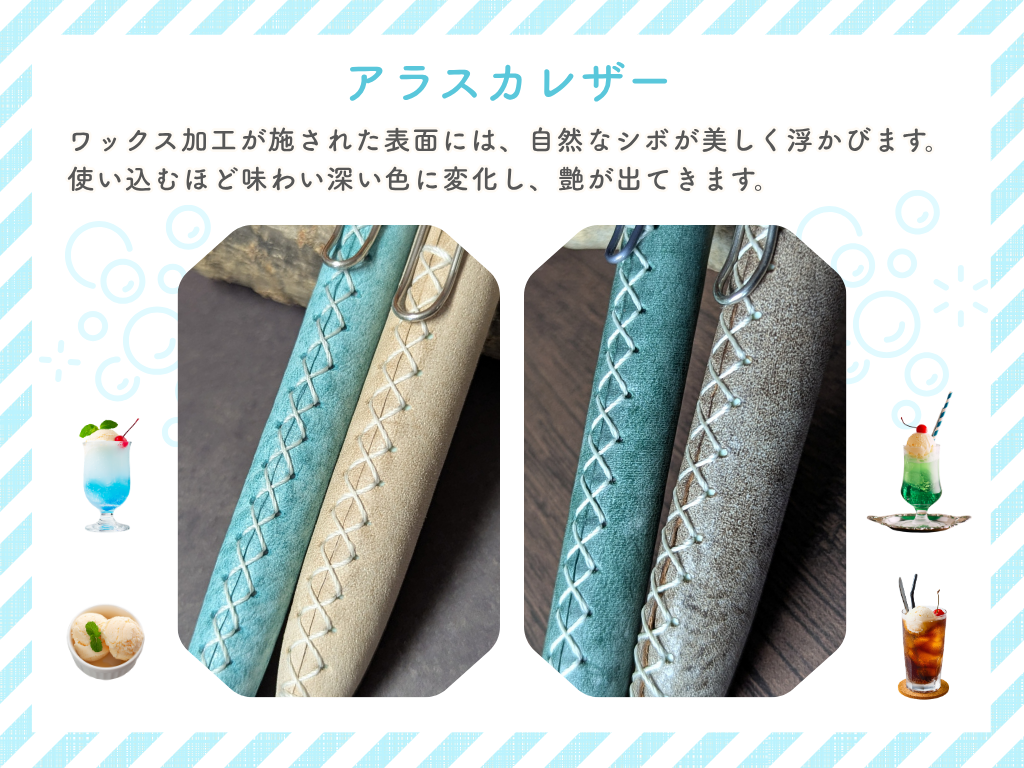 LUCE Pen Fit D short クリームソーダシリーズ  本革 ペンカバー