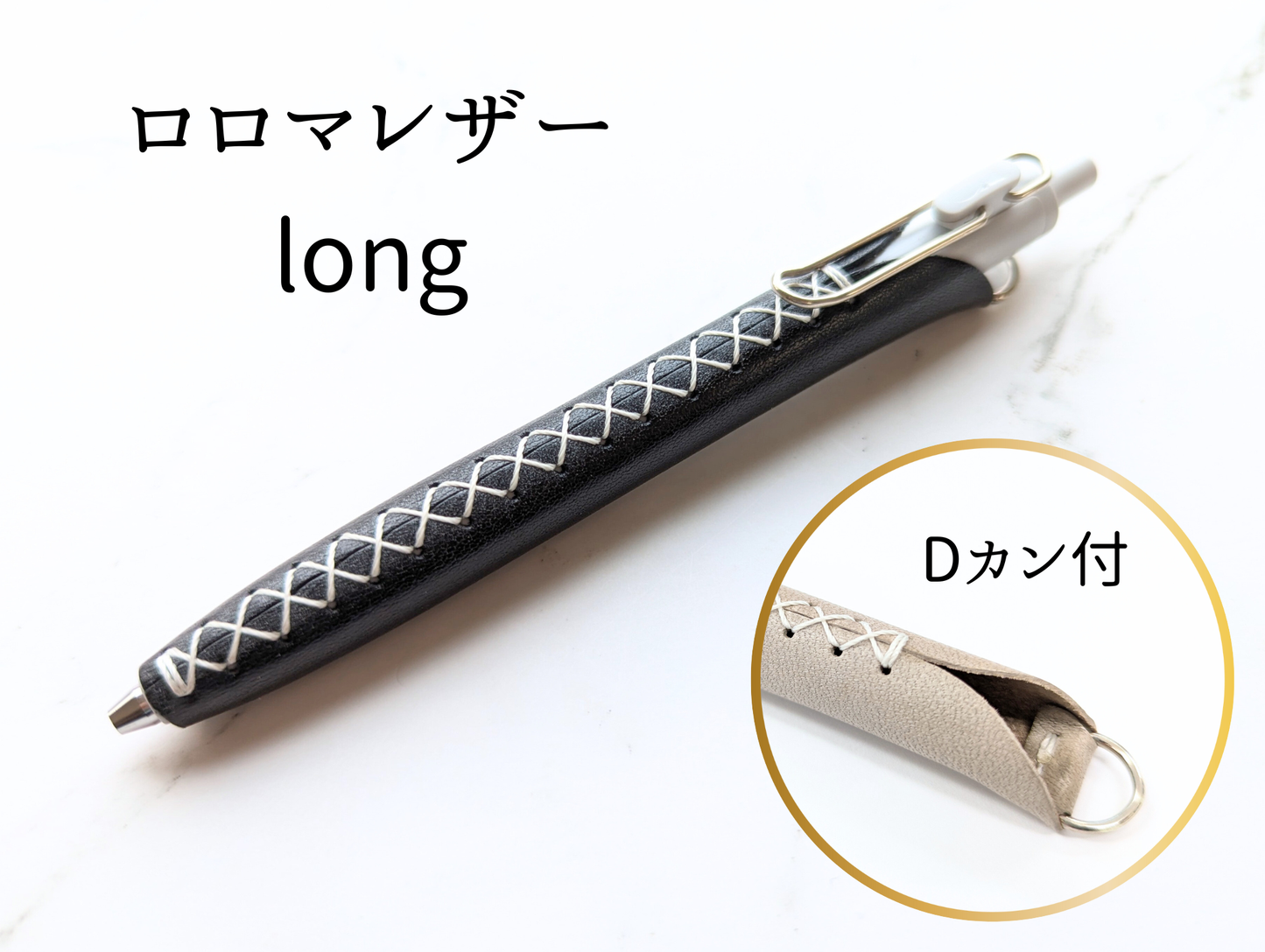 LUCE Pen Fit D long ロロマレザー 全6色 本革 ペンカバー