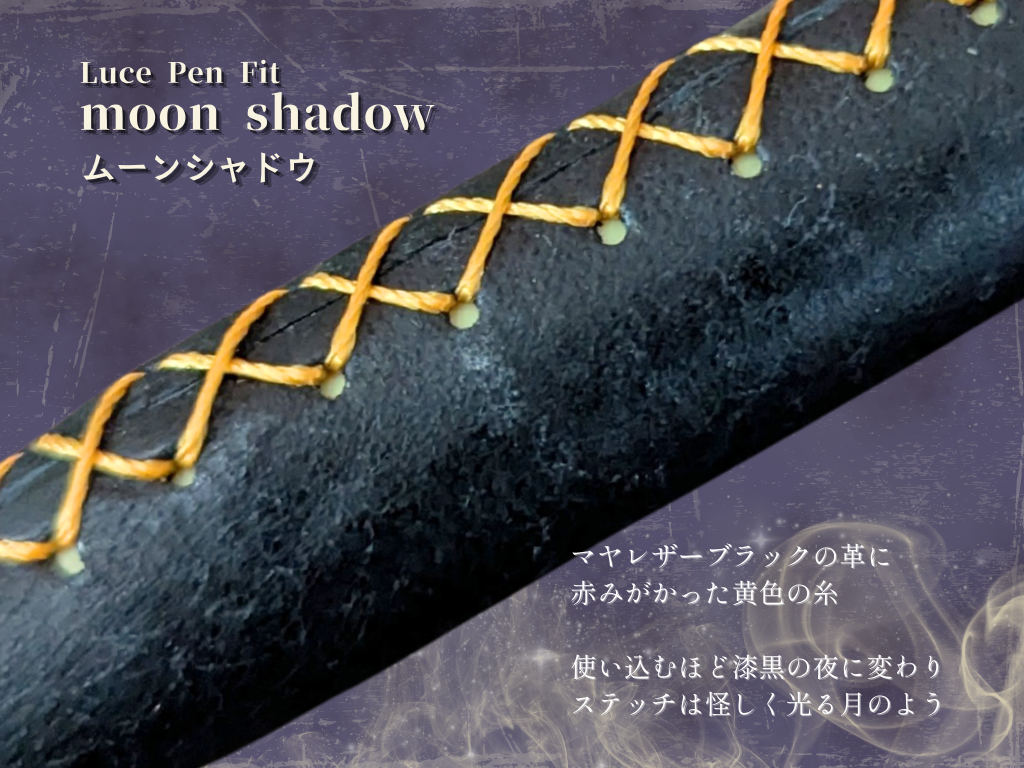 【再販・期間限定】LUCE Pen Fit ハロウィン