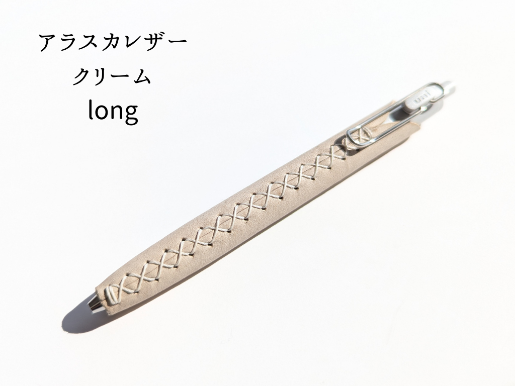 LUCE Pen Fit long クリームソーダシリーズ  本革 ペンカバー