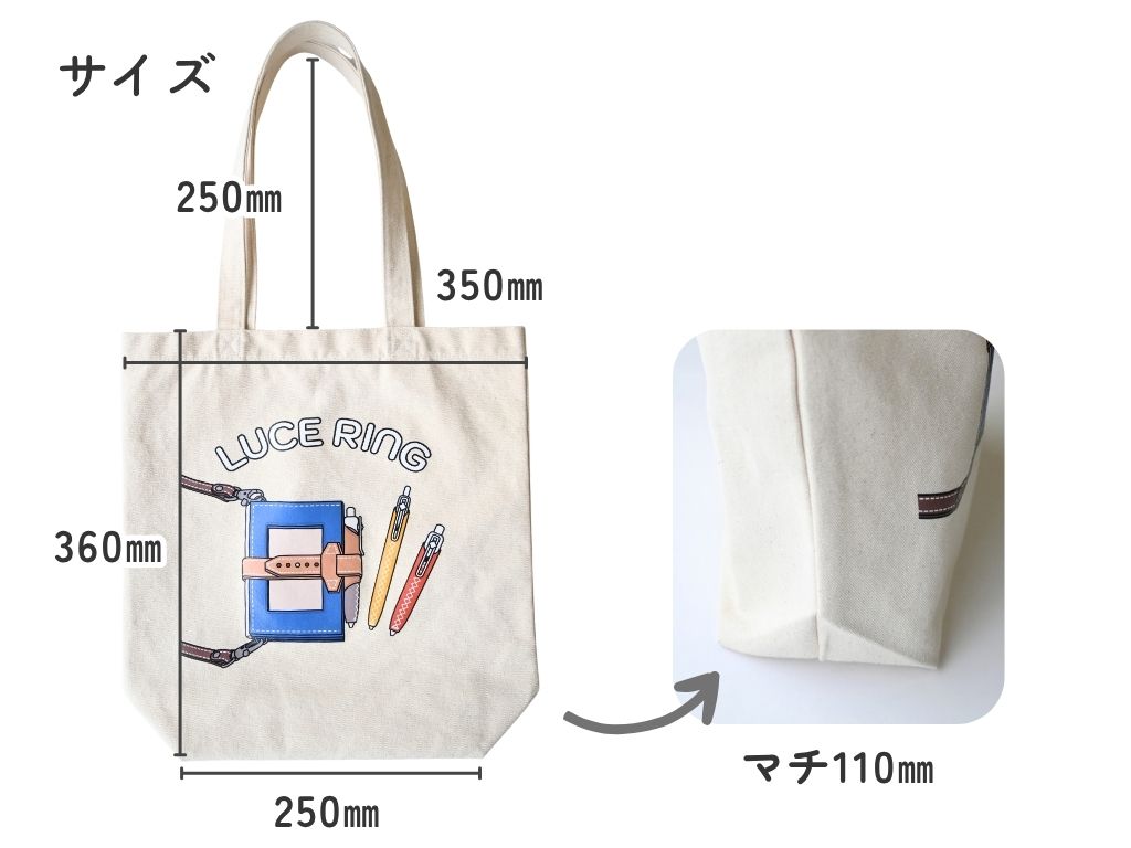 オリジナルトートバッグ