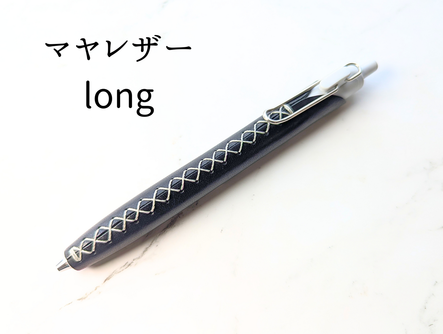 LUCE Pen Fit  long マヤレザー 全8色 本革 ペンカバー
