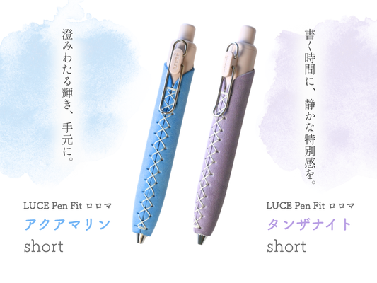 LUCE Pen Fit short ロロマレザー 本革 ペンカバー