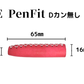 LUCE Pen Fit half マルゴーレザー 全6色 本革 ペンカバー
