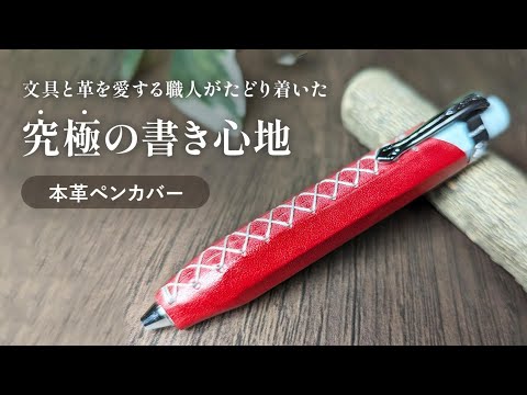 LUCE Pen Fit long ロロマレザー 全6色 本革 ペンカバー – LUCE RING