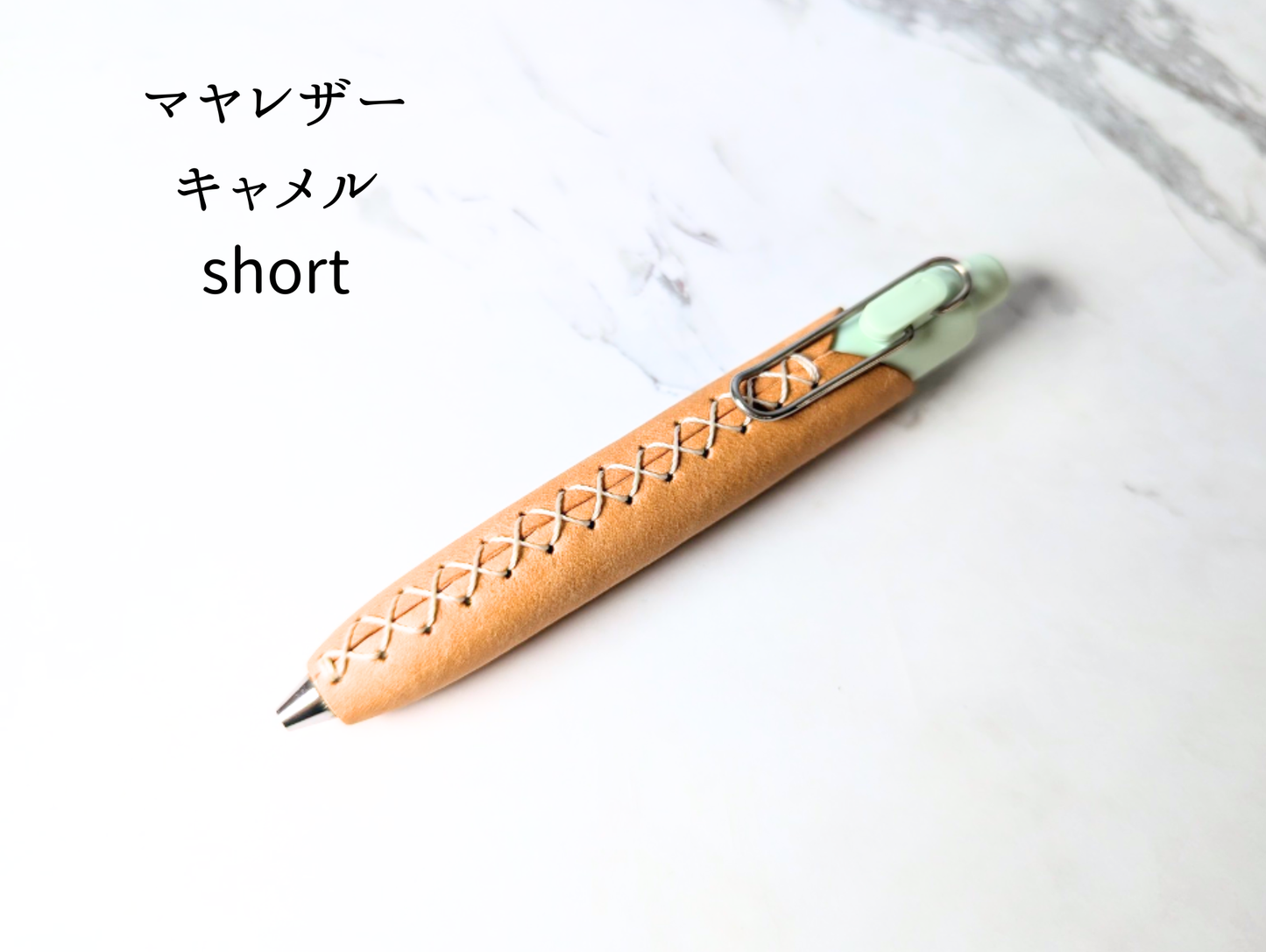 LUCE Pen Fit  short マヤレザー 全8色 本革 ペンカバー